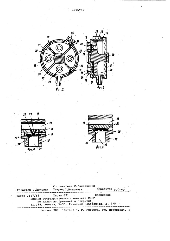Пробоотборник газов (патент 1006966)