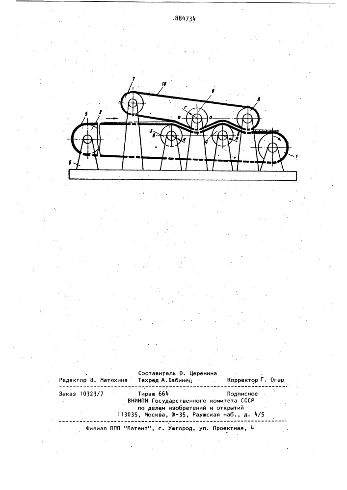 Устройство для дробления материалов (патент 884734)