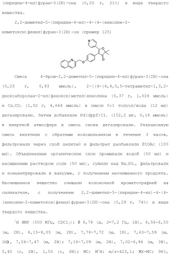 1,2-дизамещенные гетероциклические соединения (патент 2506260)