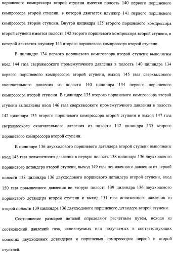 Компрессионная установка и устройство для сжатия, охлаждения и сжижения газа с использованием этой компрессионной установки (патент 2315922)