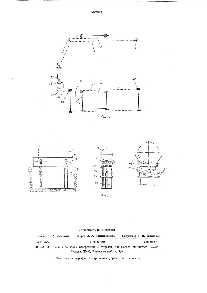 Круглопильный станок (патент 282644)