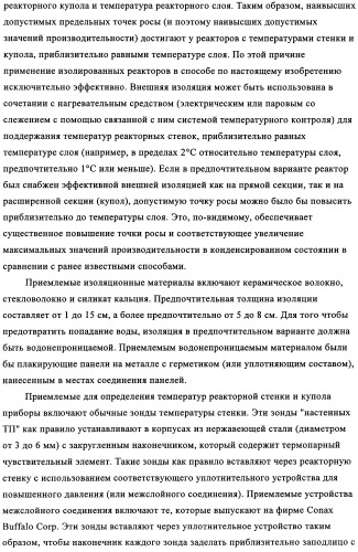 Способ газофазной полимеризации олефинов (патент 2350627)