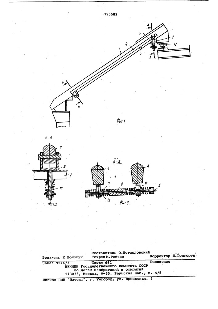 Грохот (патент 795582)