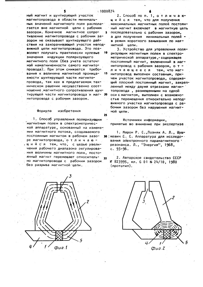 Способ управления поляризующим магнитным полем в спектрометрической аппаратуре и устройство для его осуществления (патент 1000874)