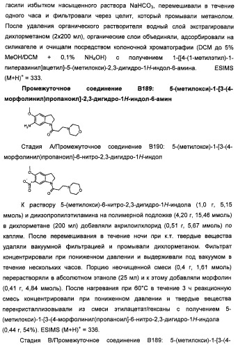 Производные 2-[(2-(фениламино)-1н-пирроло[2,3-d]пиримидин-4-ил)амино]бензамида в качестве ингибиторов igf-1r для лечения рака (патент 2472797)