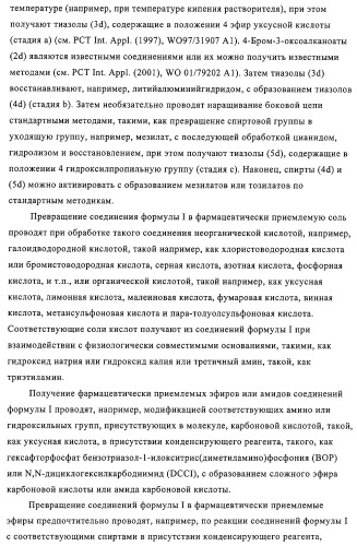 Индолилпроизводные, способ их получения, фармацевтическая композиция, способ лечения и/или профилактики заболеваний (патент 2315767)