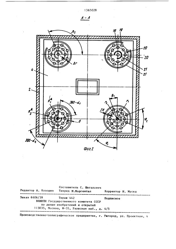 Киносъемочный аппарат (патент 1365028)