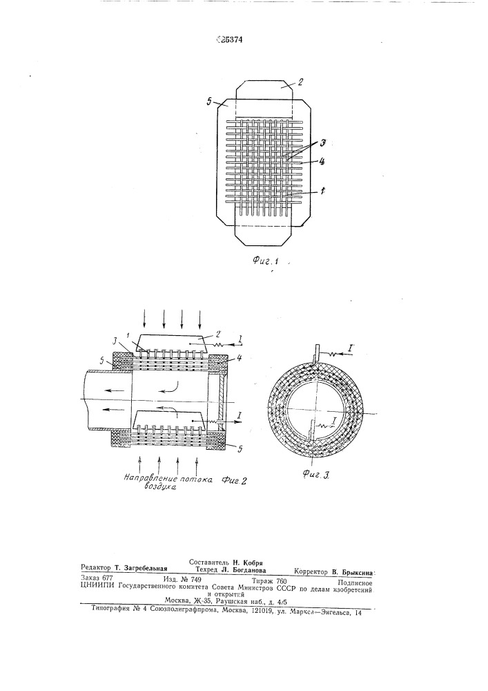 Электроподогреватель газовil2фор f' (патент 425374)