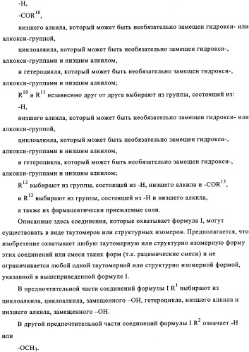 Пиримидиновые соединения, обладающие свойствами селективного ингибирования активности кдр и фрфр (патент 2350617)