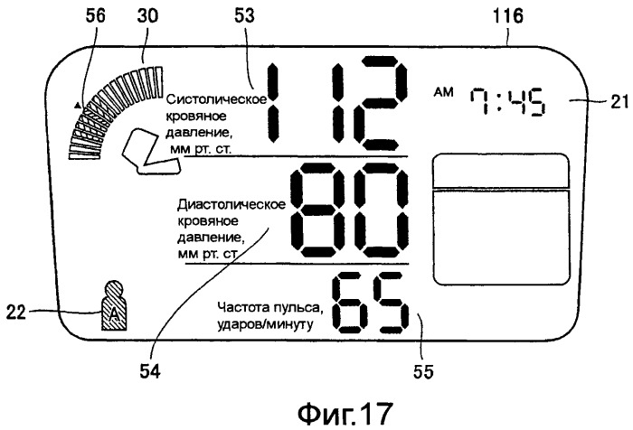 Устройство измерения кровяного давления (патент 2444283)