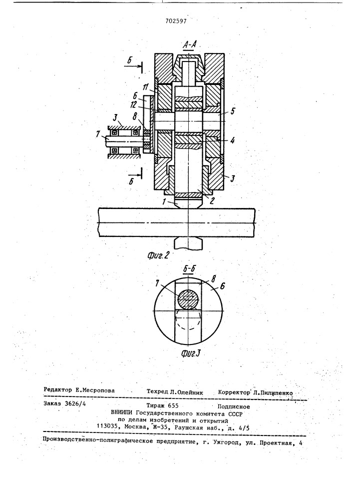 Радиально-ковочная машина (патент 702597)