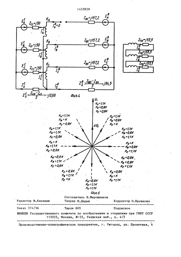 Способ передачи мощности по линии электропередачи (патент 1458928)