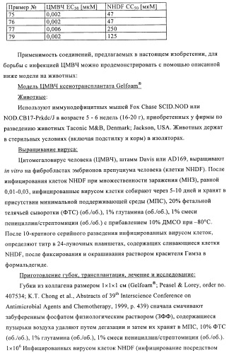 Замещенные хинолоны, обладающие противовирусной активностью, способ их получения, лекарственное средство и их применение для борьбы с вирусными инфекциями (патент 2433125)