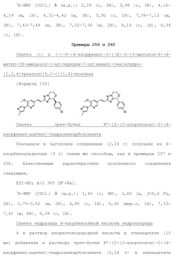 Полициклическое соединение (патент 2451685)