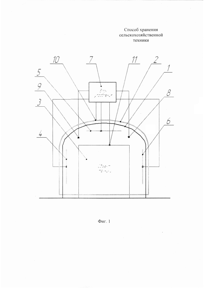 Способ хранения сельскохозяйственной техники (патент 2601349)