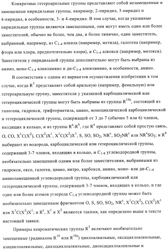 Соединения, предназначенные для использования в фармацевтике (патент 2425677)