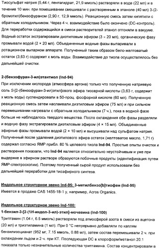Замещенные гетероарильные производные (патент 2459806)