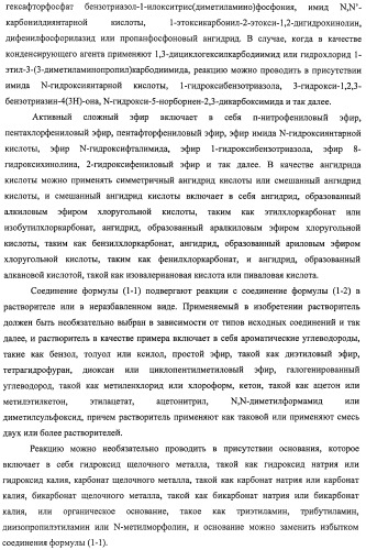 Производное амида и содержащая его фармацевтическая композиция (патент 2481343)