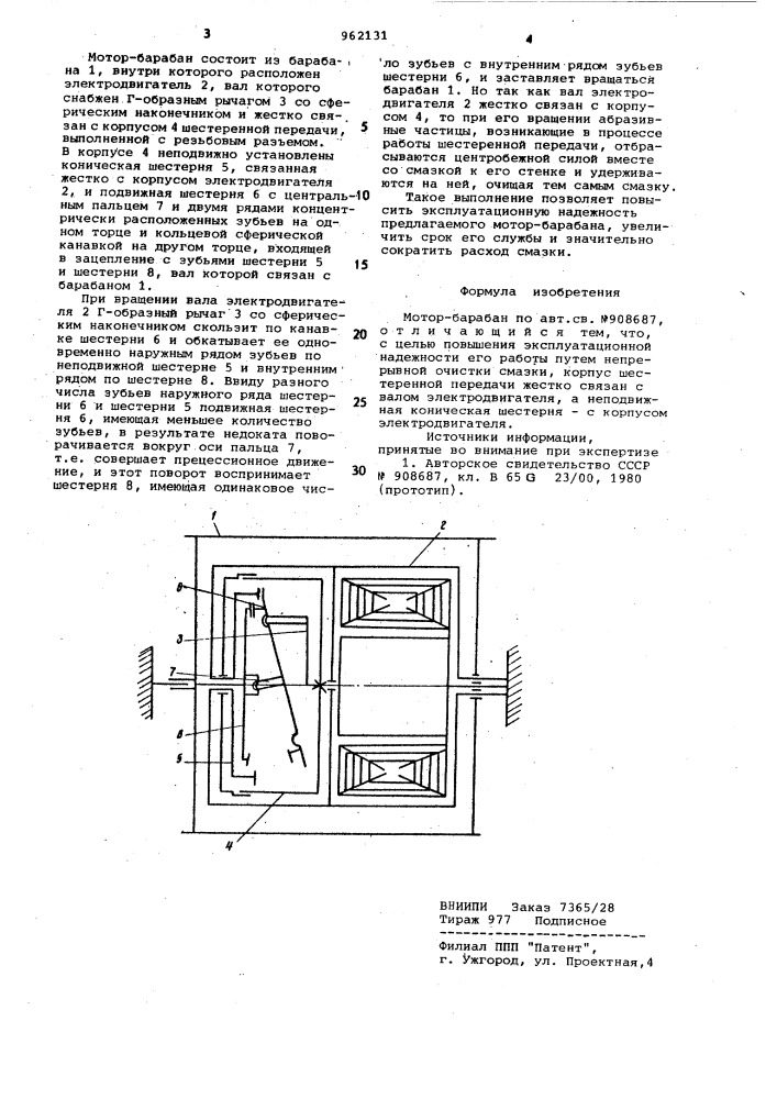 Схема подключения мотор барабана