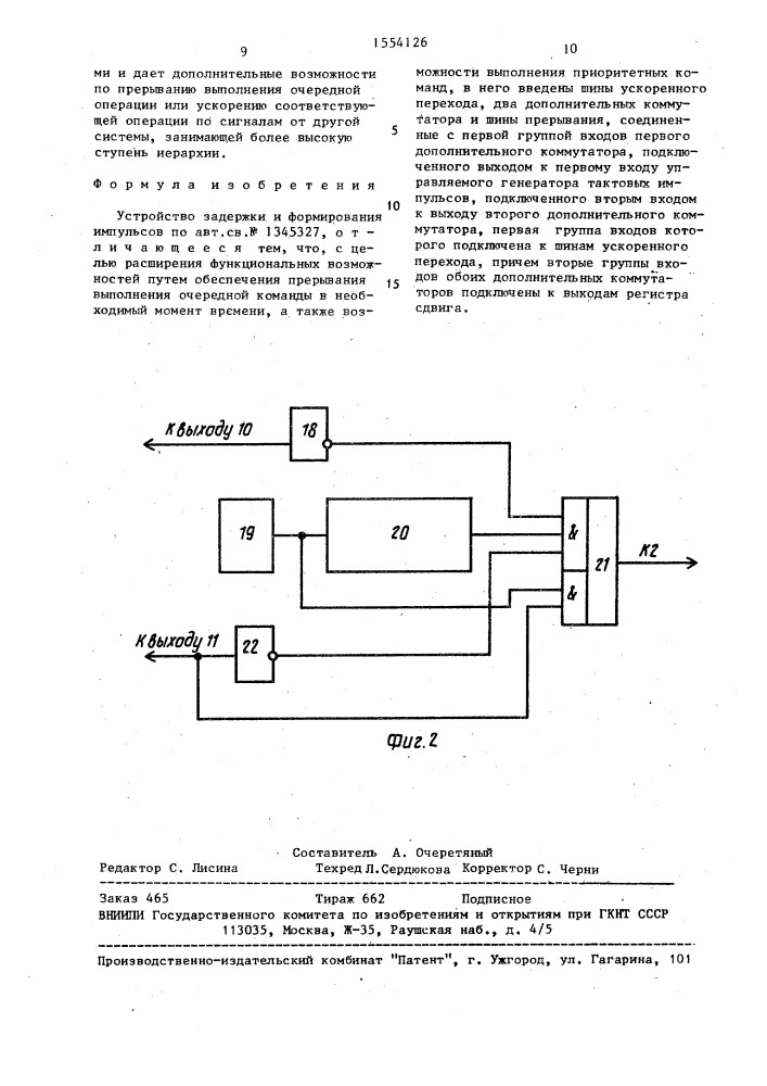 Устройство задержки и формирования импульсов (патент 1554126)