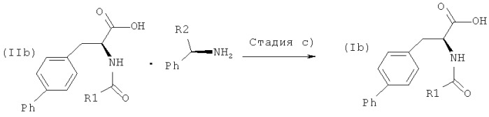 Способ получения и выделения 2-ациламино-3-дифенилпропионовой кислоты (патент 2520215)