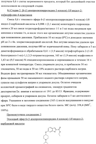 Производные индола в качестве антагонистов гистаминовых рецепторов (патент 2382778)