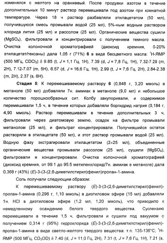 Соединения, представляющие собой стиролильные производные, для лечения офтальмических заболеваний и расстройств (патент 2494089)