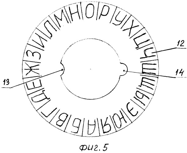 Накладной кодовый замок (патент 2391476)