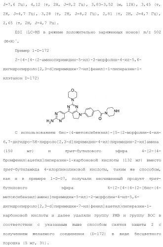 Производное пиримидина в качестве ингибитора pi3k и его применение (патент 2448109)