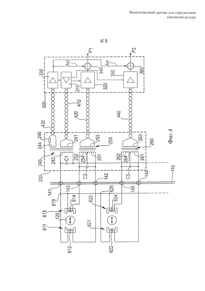 Бесконтактный датчик для определения смещений ротора (патент 2663247)