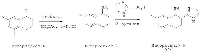 Производные дигидроимидазола, замещенного конденсированным карбоциклом, используемые для снятия боли и лечения состояний, подобных глаукоме (патент 2481335)