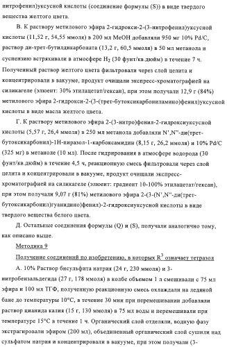 Ингибиторы карбоксипептидазы b плазмы (крови) (патент 2323223)