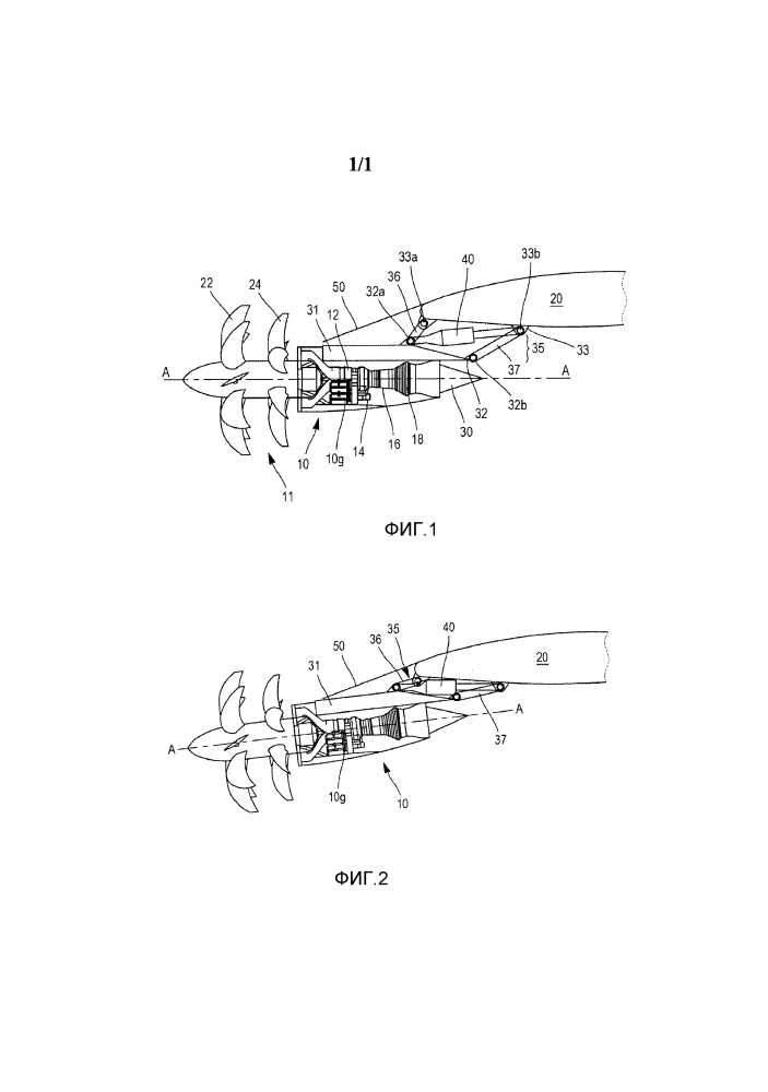 Пилон для установки двигателя на конструкции летательного аппарата (патент 2635023)