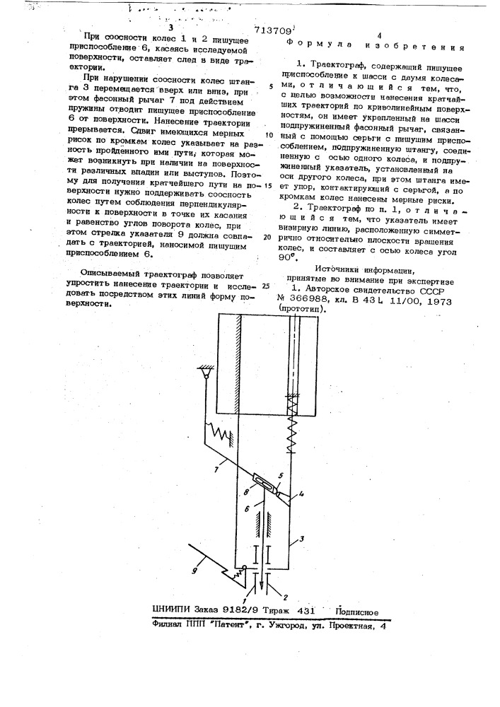 Траектограф (патент 713709)