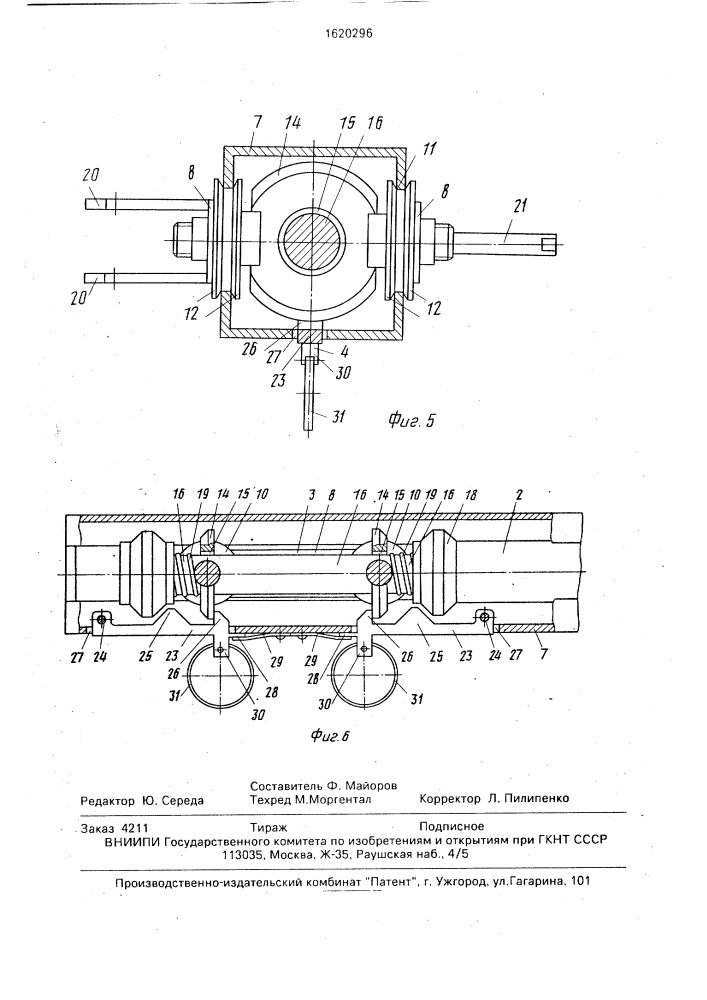 Привод линейного перемещения (патент 1620296)