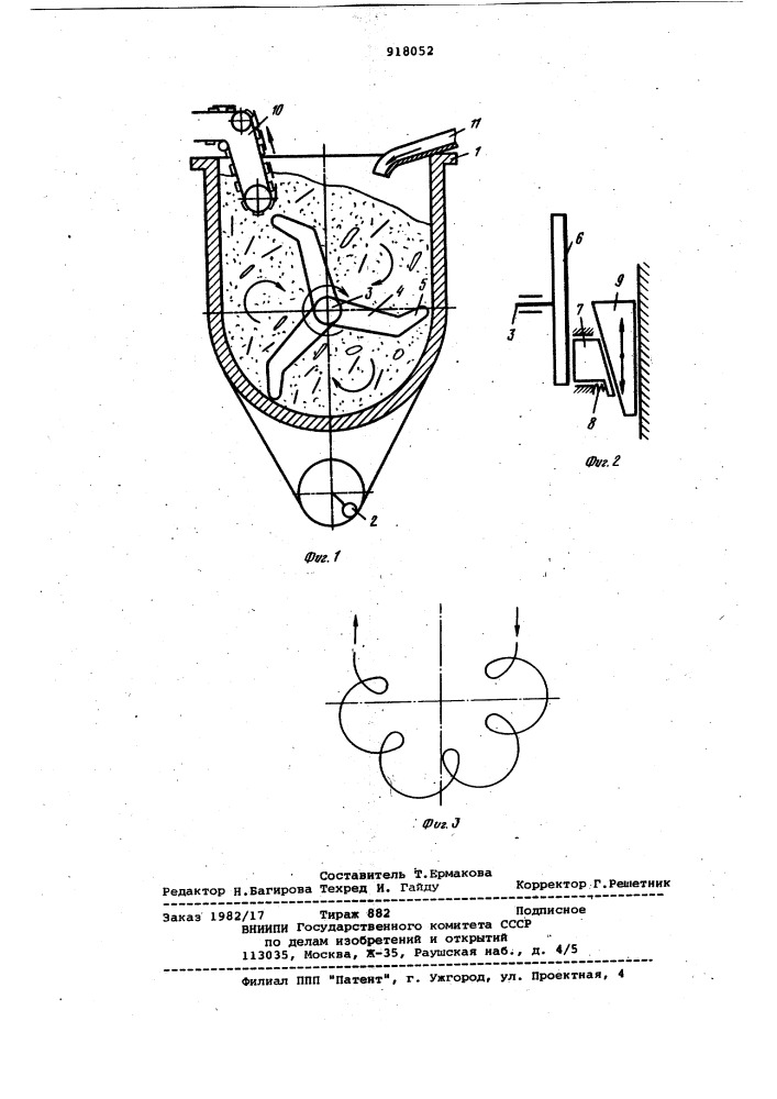 Установка для объемной вибрационной обработки деталей (патент 918052)