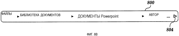 Управление пользовательским интерфейсом строки виртуального адреса (патент 2335012)