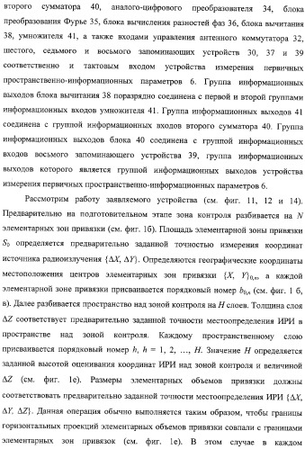 Способ и устройство определения координат источника радиоизлучения (патент 2327186)
