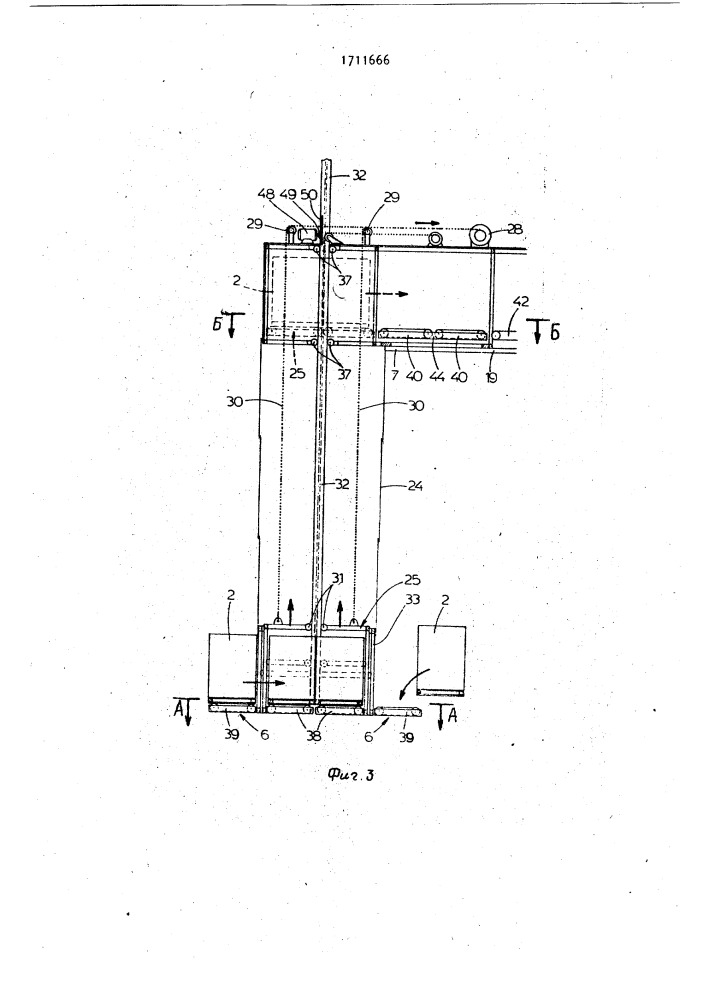 Конвейерное устройство для загрузки и разгрузки грузов из судов (патент 1711666)
