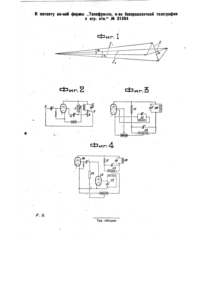 Ламповый генератор (патент 31304)
