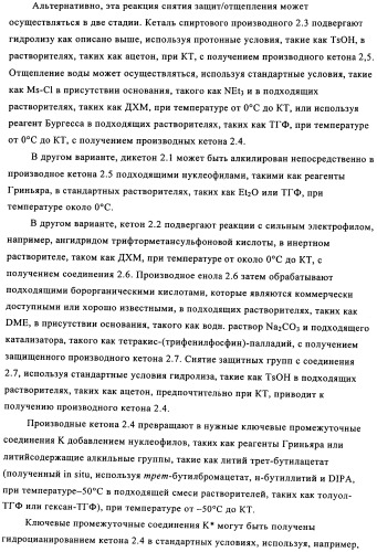 Мостиковые шестичленные циклические соединения (патент 2503663)