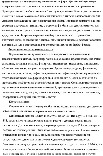 Стероидные соединения в качестве ингибиторов стероидсульфатазы (патент 2428427)