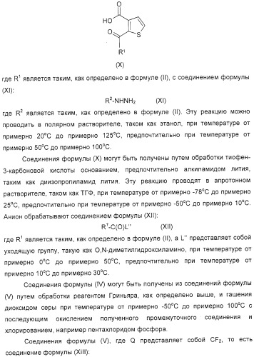 Новые соединения (патент 2331646)