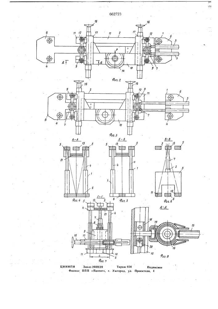Механизированная крепь сопряжения (патент 662723)