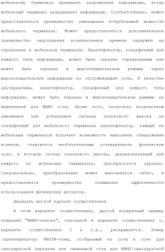 Система мобильной связи (патент 2493674)