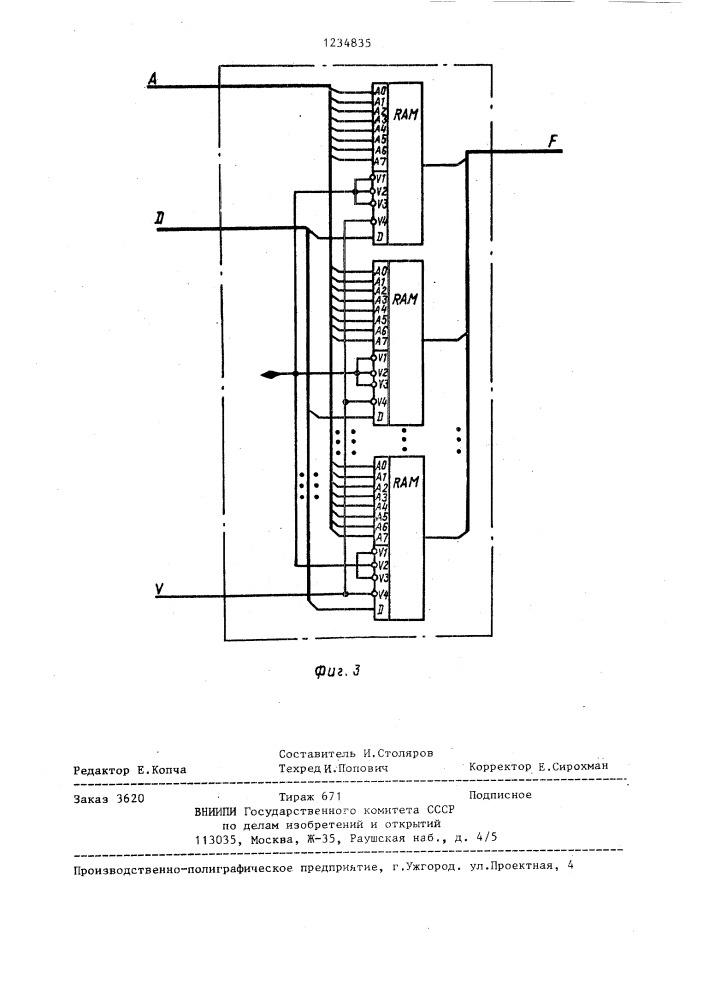 Управляемый генератор потоков случайных событий (патент 1234835)