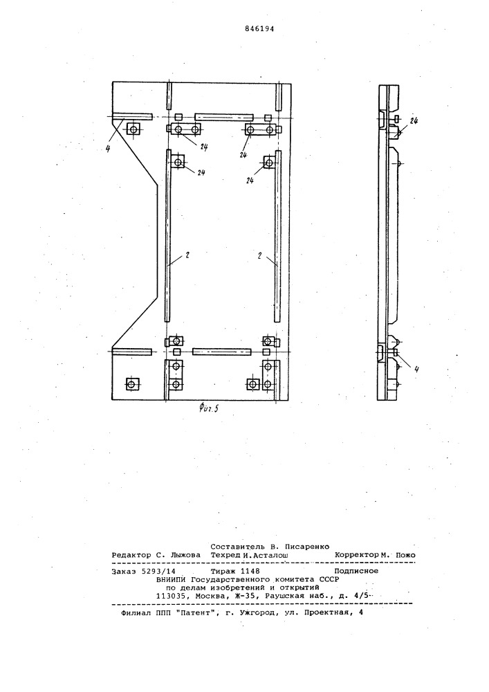 Горизонтально-замкнутая поточная ли-ния (патент 846194)