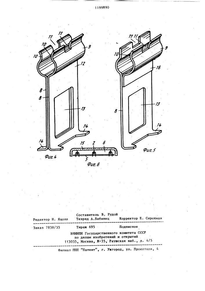 Армоопалубочная плита (патент 1199890)