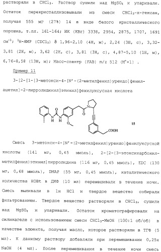 Соединения ингибиторы vla-4 (патент 2264386)