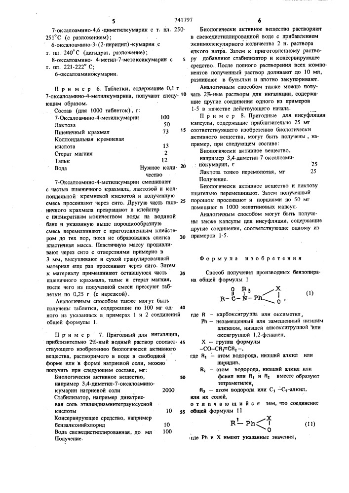 Способ получения производных бензопирана или их солей (патент 741797)